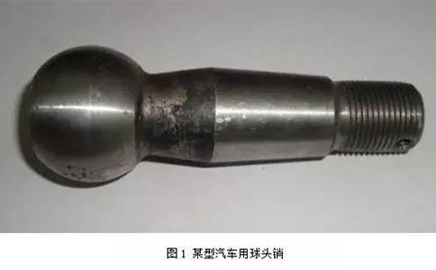 汽車轉(zhuǎn)向球頭銷感應(yīng)熱處理的改進