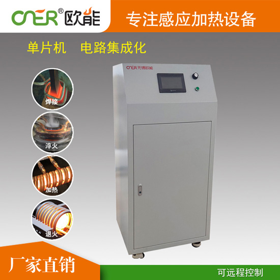 感應(yīng)加熱設(shè)備的應(yīng)用實(shí)例