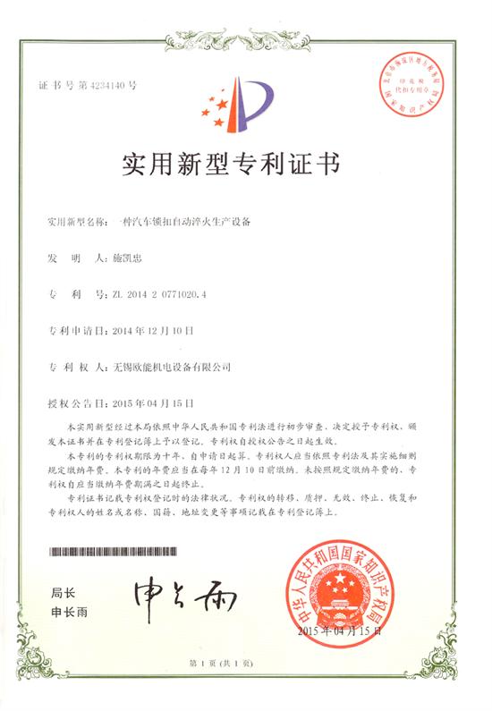 榮譽(yù)資質(zhì)